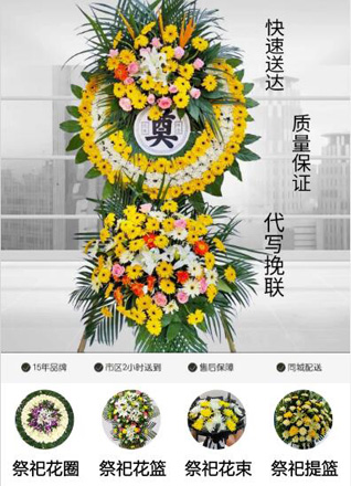 浙江省台州椒江区下陈街道下洋邱村花圈代送